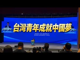 MIT畢業選擇在大陸創業，台灣青年成就中國夢！台灣科學家的AI製藥創業路。